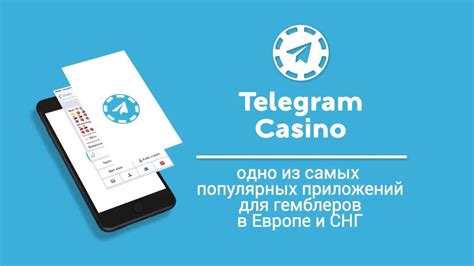 telegram казино